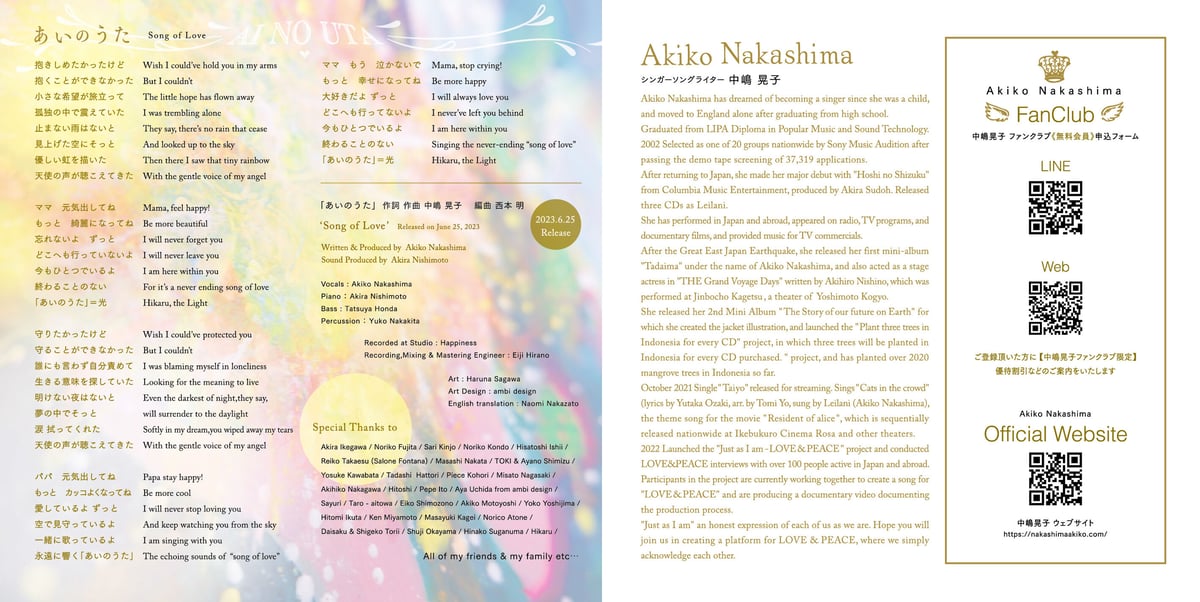 中嶋晃子 Single「あいのうた」サイン入りCD | Akiko Nakashima's S