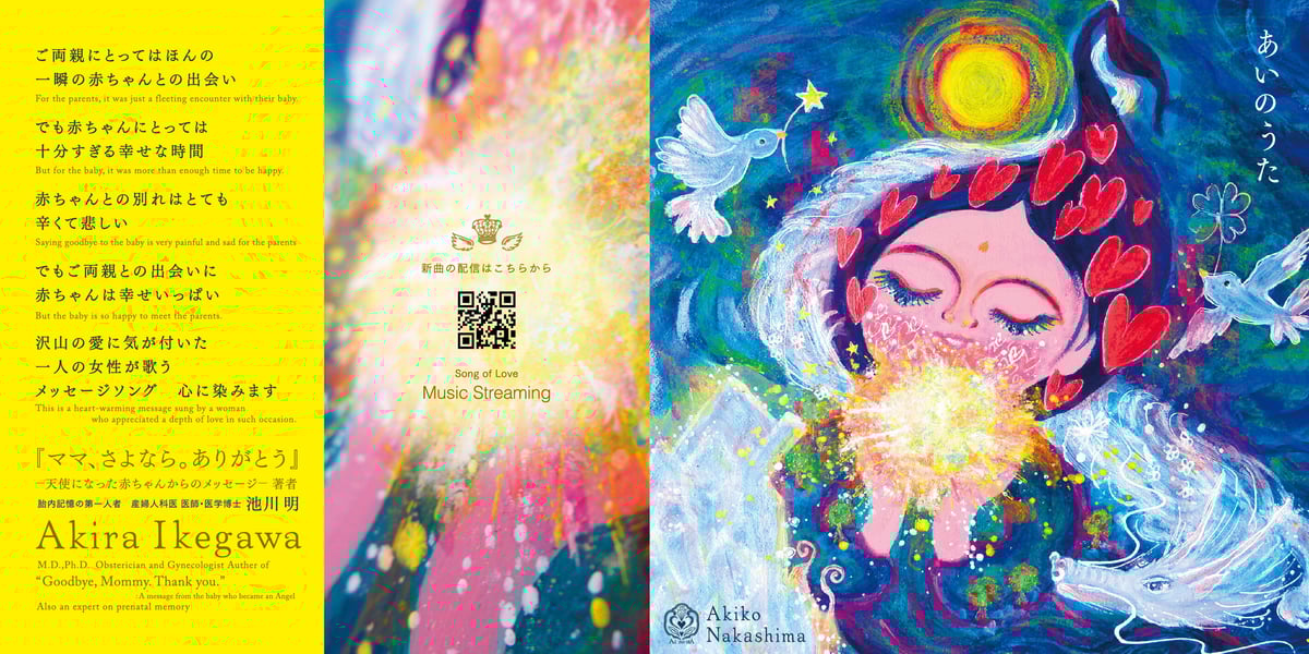 水野あつ おやすみ僕の愛した君へ CD サイン入り オルゴールCD付きおやすみセット「リノ＆ツバサ」 | アリスグリント