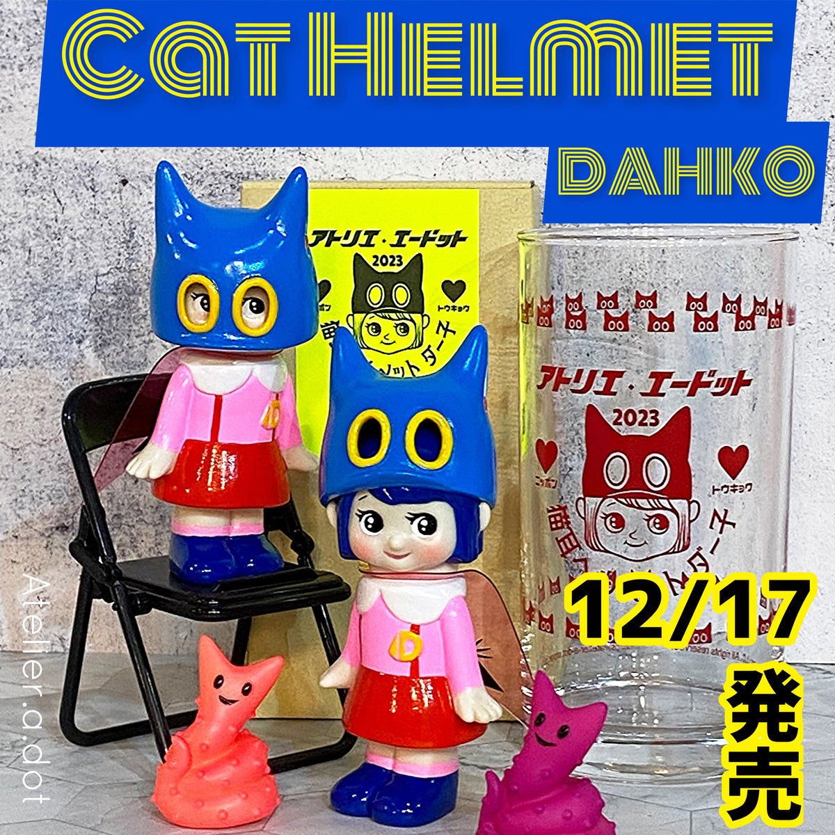 12/17限定30個 猫耳ヘルメット大 ダー子 Cat Helmet DAHKO 2期 #2(Helmet:L)30pcs EX with Glass  Cup