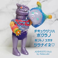 8/19【Atelier.a.dot】 面取れANIMUUTO No.2 Glass Body B ver. 限定3体 Exclusive 3pcs