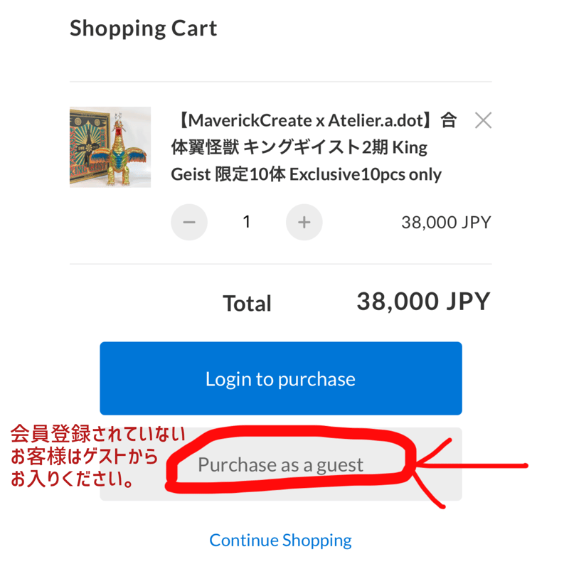 MaverickCreate x Atelier.a.dot】合体翼怪獣 キングギイスト2期