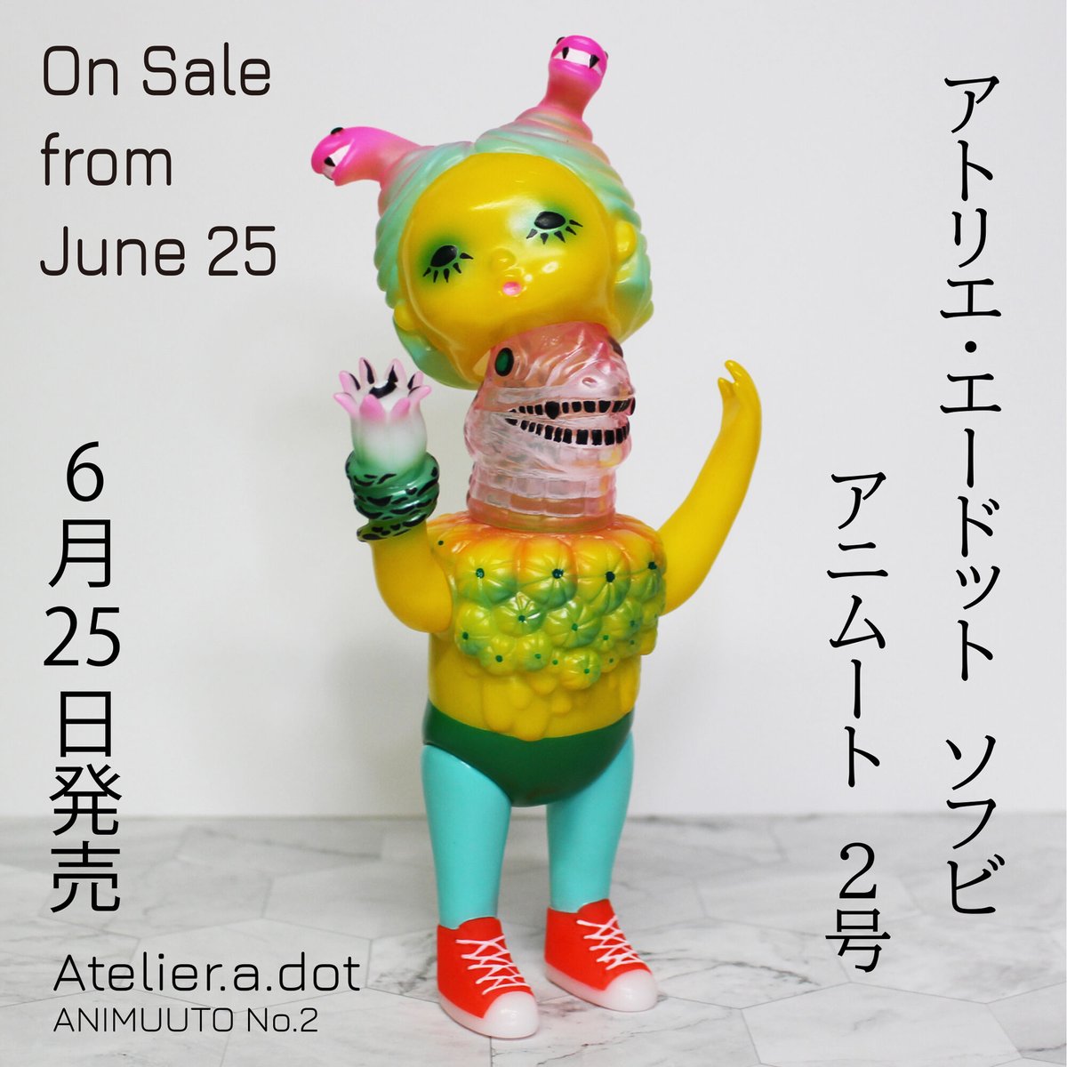 未開封 Atelier a.dot ANIMUUTO NO.2 ソフビ 6/25【Atelier.a.dot】 面取れANIMUUTO No.2 トロピカルver.