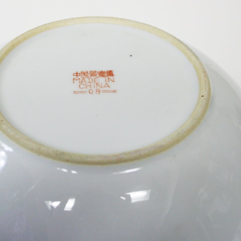 今だけ！ヴィンテージ中国景徳鎮花柄お皿１０枚セット ヴィンテージ景徳鎮 花柄碗（デッドストック） お椀・ボウル・鉢