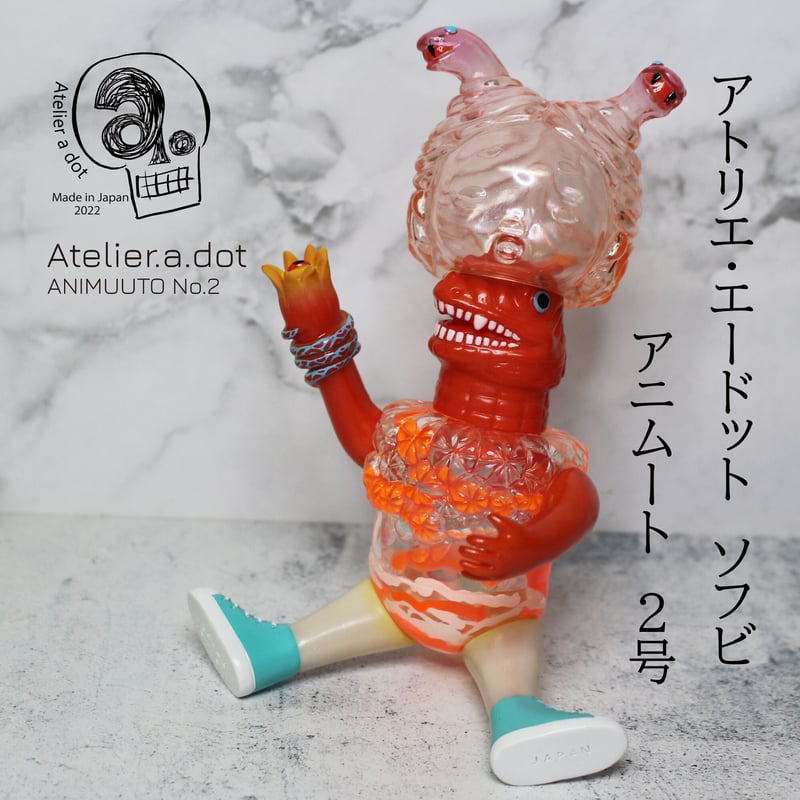 8/19【Atelier.a.dot】 面取れANIMUUTO No.2 Crayfish v