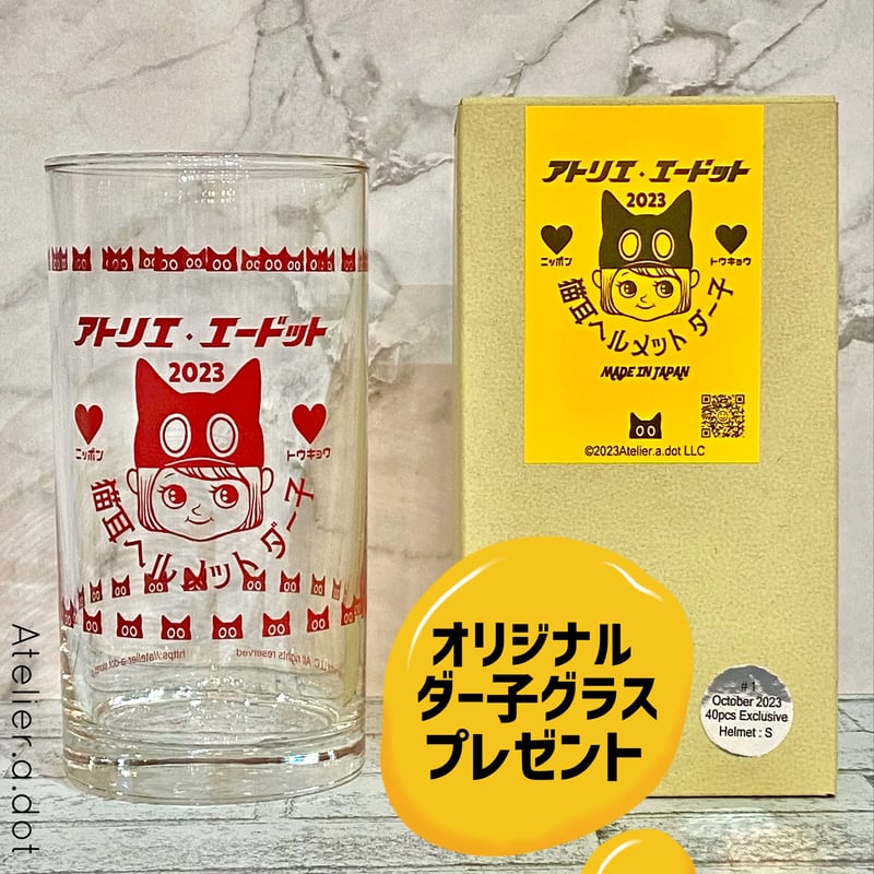 10/14限定40個 猫耳ヘルメット 小 ダー子 Cat Helmet DAHKO 1期 #1