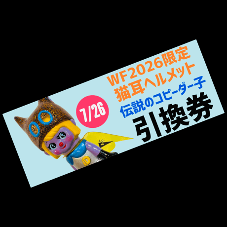 ITEM | アトリエエードット オンラインショップ