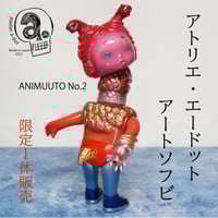 Atelier a dot LLC ANIMUUTO No.2 ソフビ CATEGORY Atelier a dot オリジナルソフビ | アトリエエードット