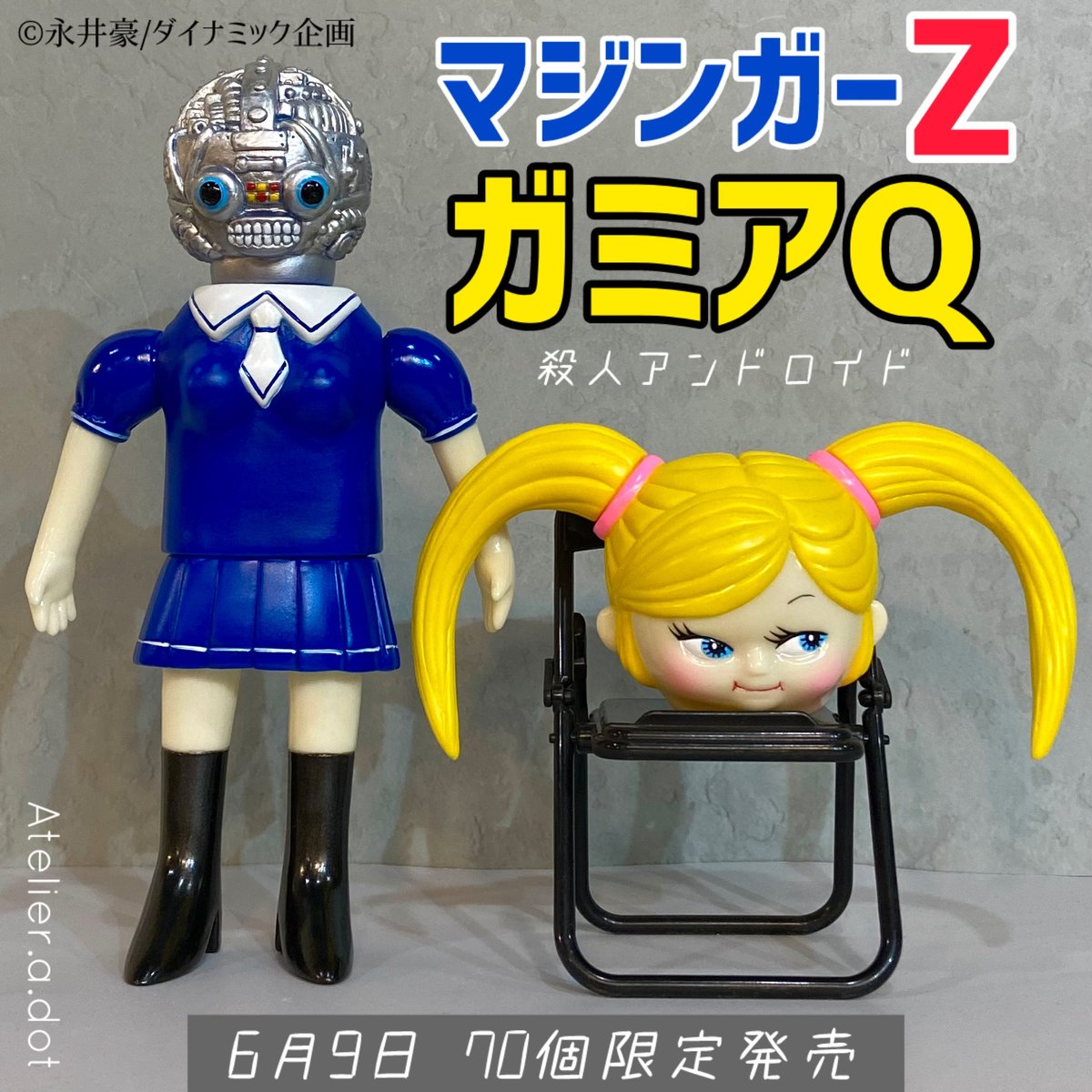 キュージョン　コスチュームキューピー　顔デカ　うる星やつら　マジンガーZ ご当地 fit=scale-down,w=1200