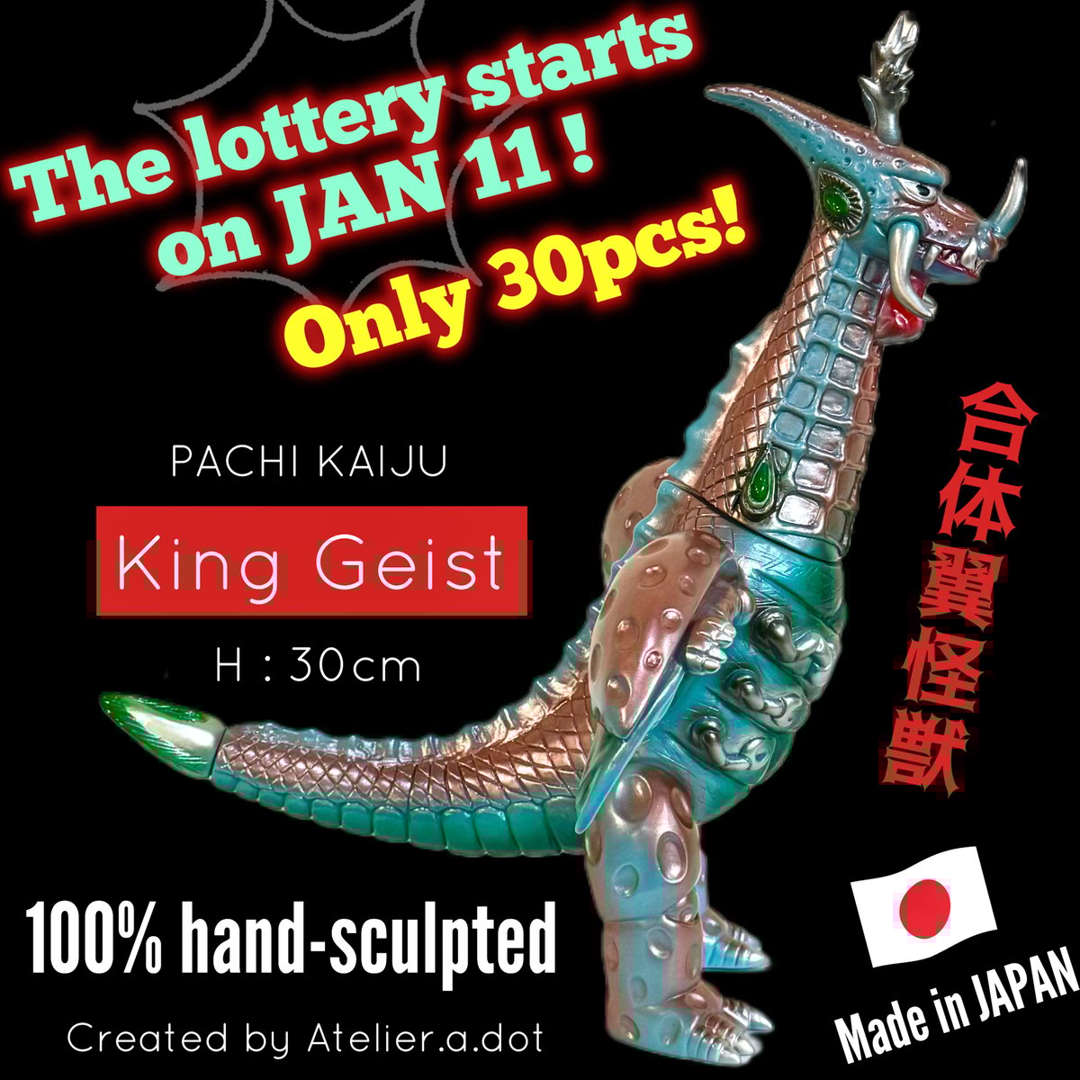 Lottery【Atelier.a.dot】合体翼怪獣 キングギイスト1期 King Geis