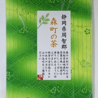 森町の茶(50g)静岡県周智郡