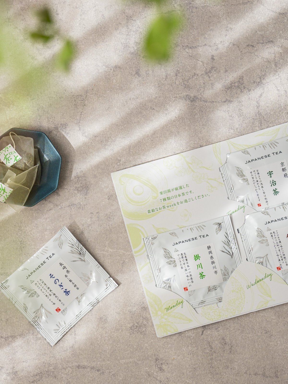 ブック型ギフト 日本茶ティーバッグセット | 茶の栗田園