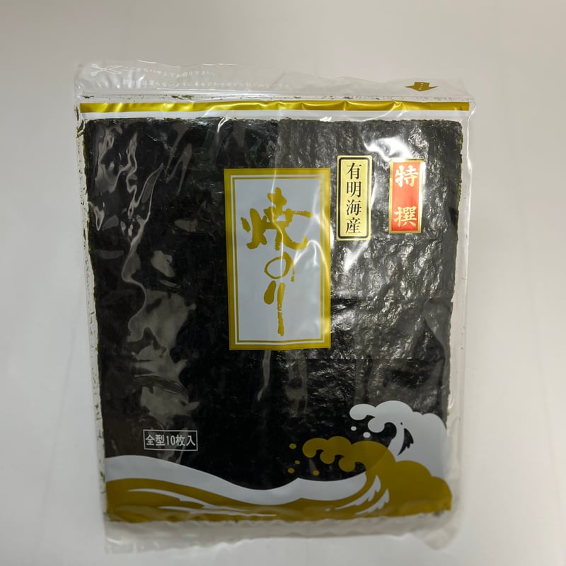 特撰 有明海産焼き海苔（全型10枚） | 茶の栗田園