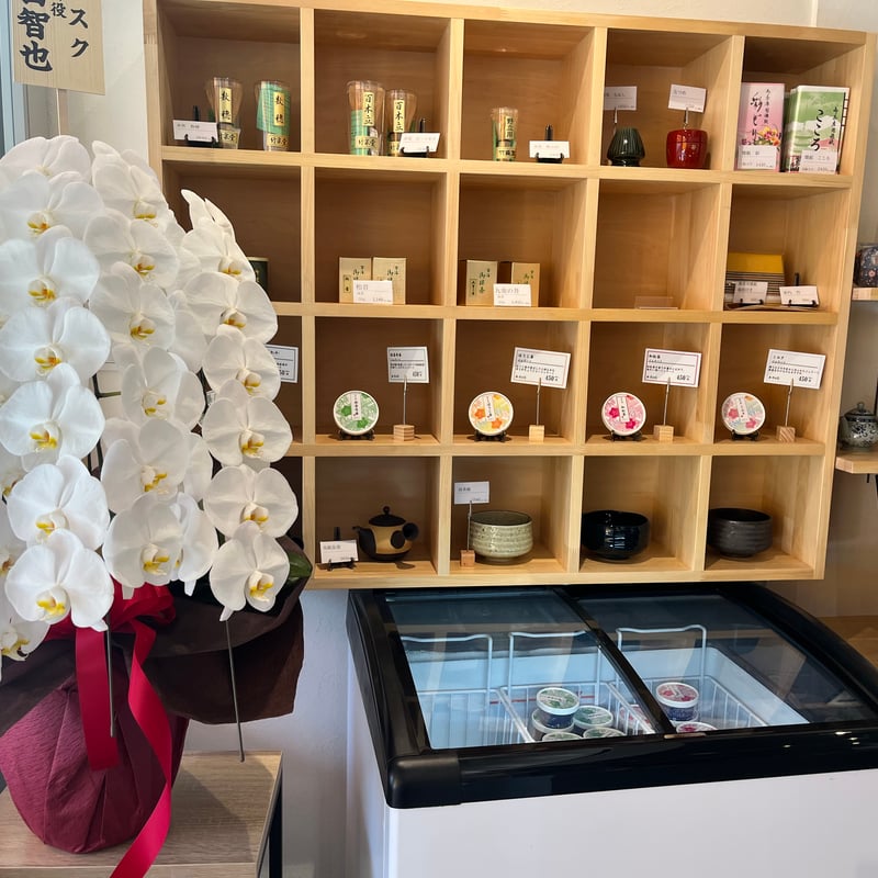 ジェラート 5種セット (10個入り) | 茶の栗田園