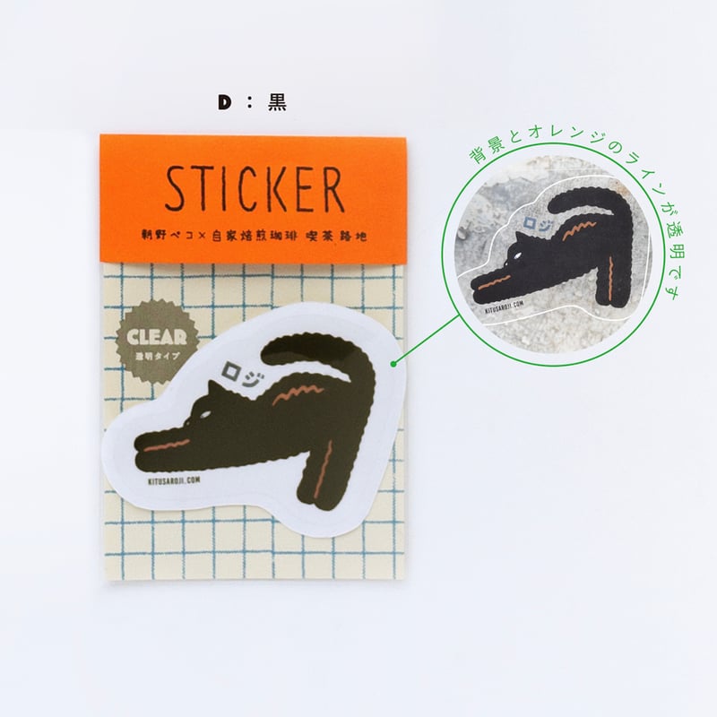 べクソ専用ページ スナイプオリジナルステッカー30枚パック 喫茶路地オリジナルステッカー ［ 朝野ペコ × 喫茶路地 ］ | 喫茶路地