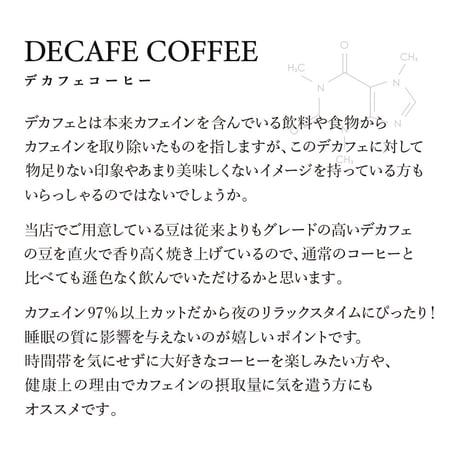 【店頭受取/デカフェギフト】カフェラテベース2本セット