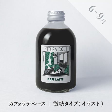 【期間限定ギフト】新感覚食べるお酒ゼリー＆カフェラテベースセット