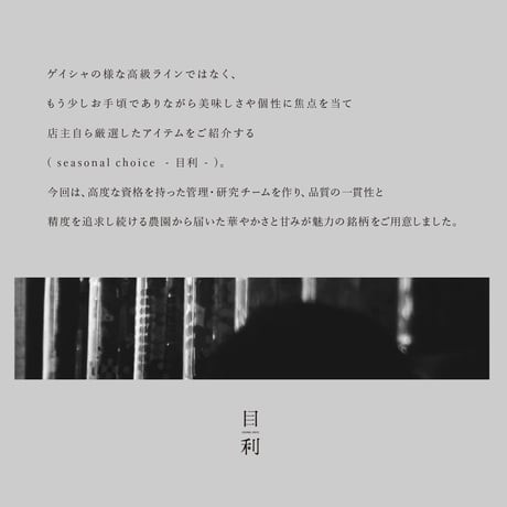 【 seasonal choice -目利- 】ニカラグア エル・ナランホ農園 マラカトゥーラ ナチュラル（深煎り） 100g