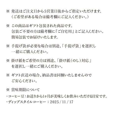 【ギフト】コーヒーを愉しむ珈琲缶セット＆ドリップパック（ディプスタイル）セット