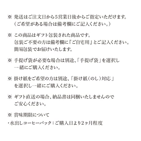 【ボックスギフト】グッズを愉しむ保存缶セット