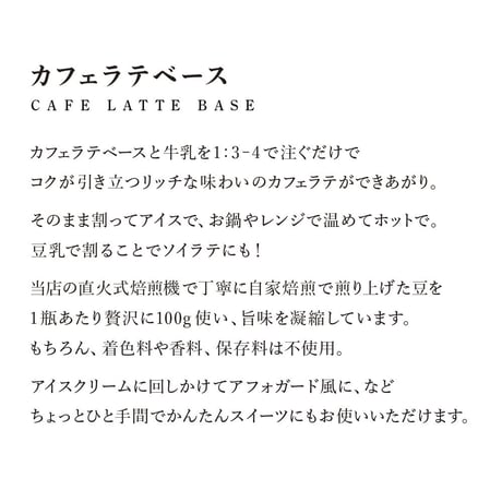 カフェラテベース・微糖タイプ（イラスト）　［ 朝野ペコ × 喫茶路地 ］