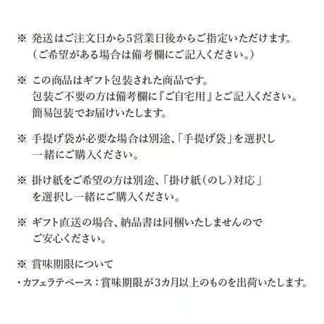 【期間限定ギフト】新感覚食べるお酒ゼリー＆カフェラテベースセット