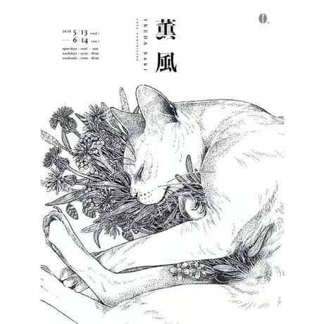 【池田早秋監修 / 期間限定】Ghost coffee ドリップパック（深煎り）