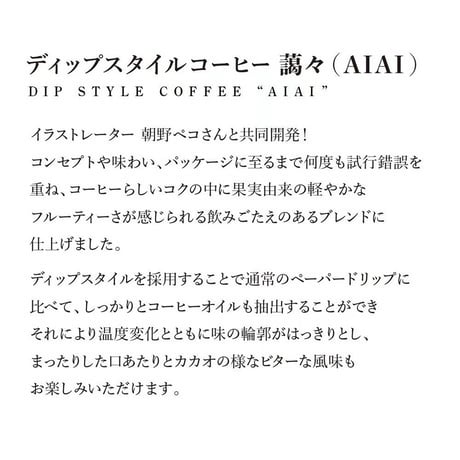 【期間限定ギフト】新感覚食べるお酒ゼリー＆ドリップパック（ディップスタイル）セット