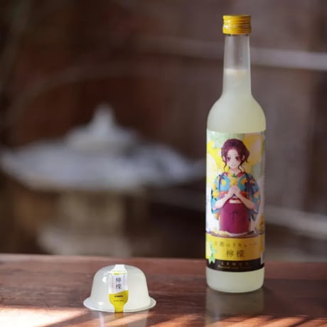 お酒のゼリー：古都のリキュール 檸檬酒（佐々木酒造✕ぷる～酒）