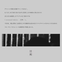 【 seasonal choice -目利- 】コスタリカ シュマバ エル・ボスケ ビジャサルチ ナチュラル（深煎り） 100g