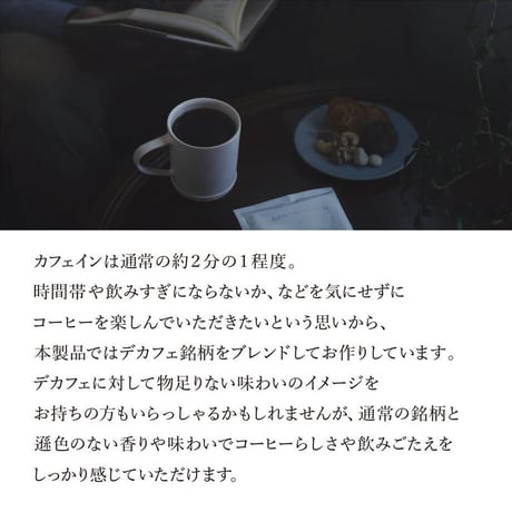 【店頭受取/ギフト】カフェラテベース＆ドリップパック（ディップスタイル）セット