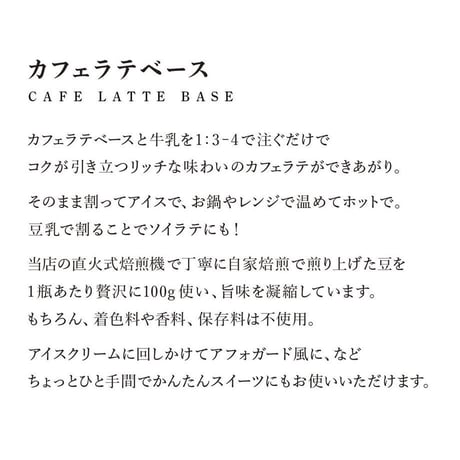 【店頭受取/ギフト】カフェラテベース＆ドリップパック（ディップスタイル）セット