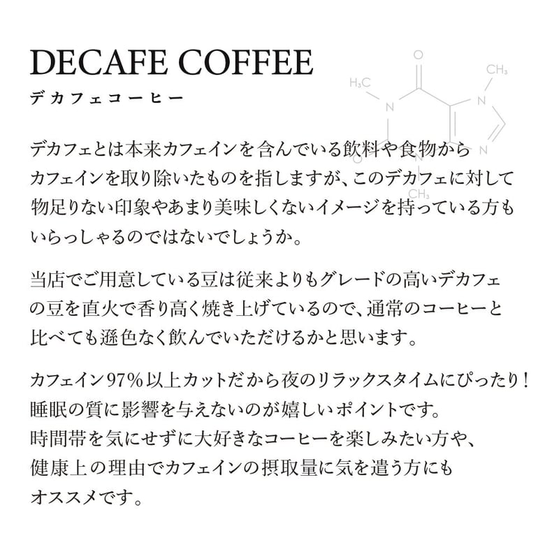 デカフェギフト】カフェラテベース2本セット | 喫茶路地 デカフェギフト】カフェラテベース2本セット | 喫茶路地