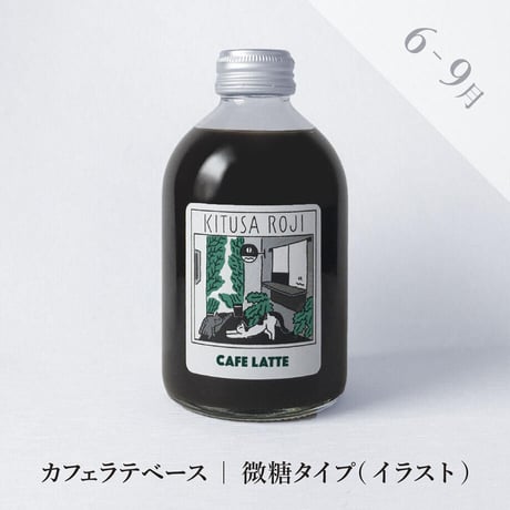 【店頭受取/ギフト】カフェラテベース＆ドリップパック（ディップスタイル）セット