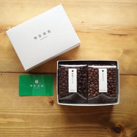 【店頭受取/ギフト】コーヒー豆(粉)100g×2種