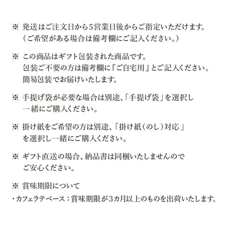 【ギフト】カフェラテベース2本セット