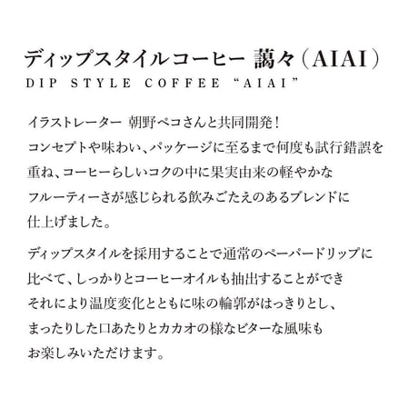 【巾着入りギフト】ドリップパック(ディップスタイル)2個入り＆水出しコーヒーパックセット