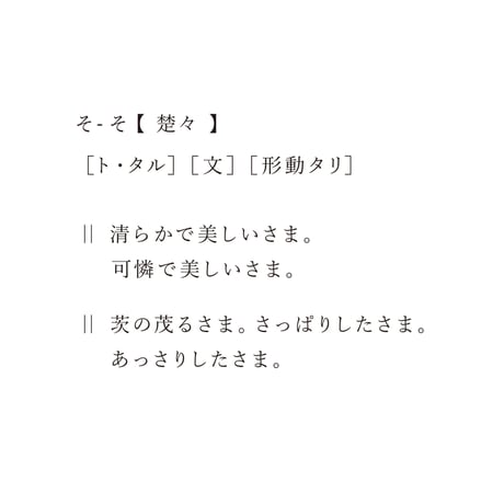 【ギフト】ドリップパック２種セット　|   路地ブレンド＋楚々（SOSO）【 12個セット / 箱入り 】