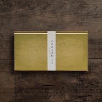 【西尾勝彦 監修 / 期間限定】『のほほん手帖2025（フリースケジュールver）』