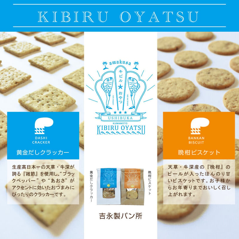 キビルおやつ＆キビルサイダーセット | NANG POO SAISAI（ナン