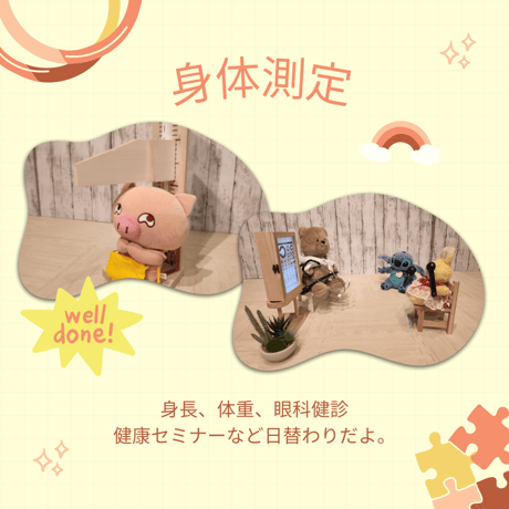【ぬいぐるみ保育園】東京/3日間通い　入園チケット（9月23-25日）