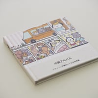 【ご入園記念アルバム】ぬいぐるみ保育園　2023.02.25 Sat-02.26 Sun ひな祭り