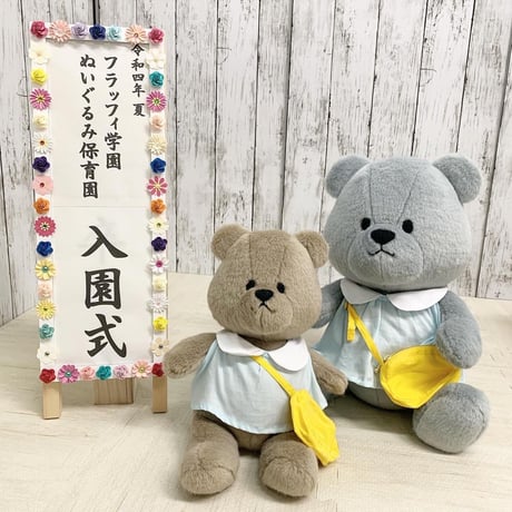 ぬいぐるみ保育園【1泊2日お泊まり保育】10月22-23日　Halloween&秋のお芋掘り