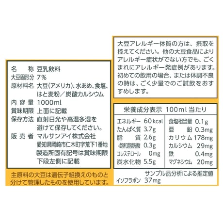 Bonsoy(ボンソイ) 豆乳 1000ml
