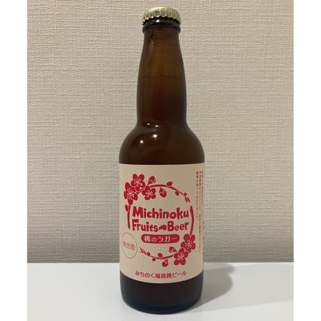 福島路ビール  桃のラガー 330ml