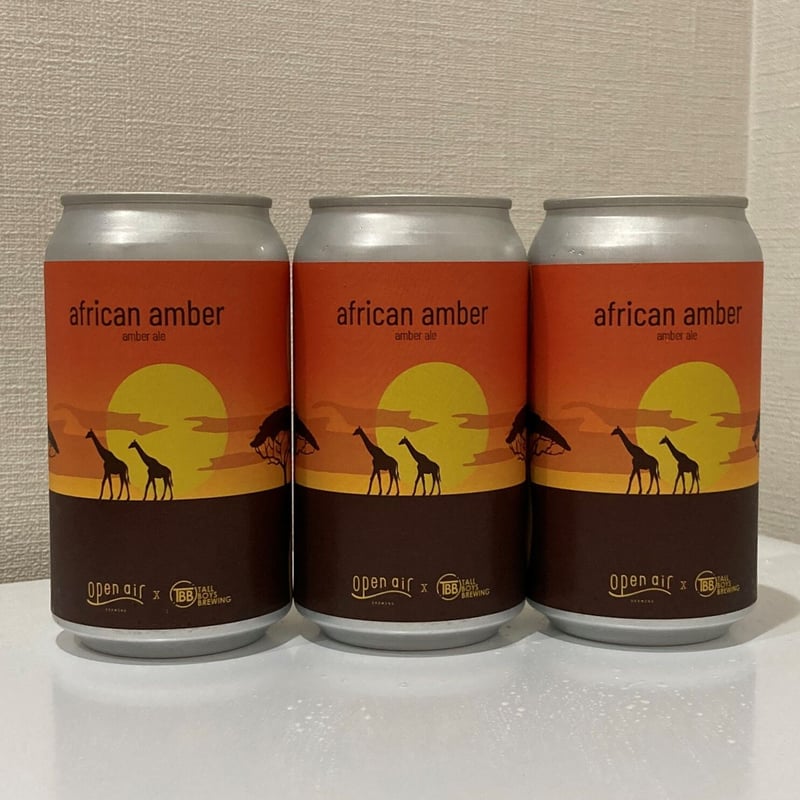 オープンエア アフリカンアンバー / open air - african amber 3