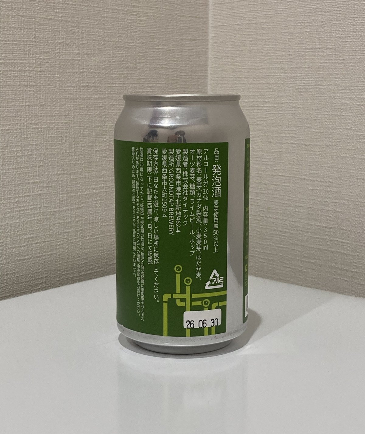 唾奇 7インチ3枚セット Soda/AllGreen/Room Vacation グランドタップブルワリー - サゾウ / GROUNDTAP BREWERY - SAZO 3