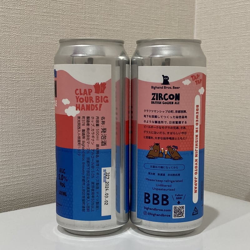 ビッグハンドブロス ブルワリー - ジルコン / Bighand Bros. Brewery