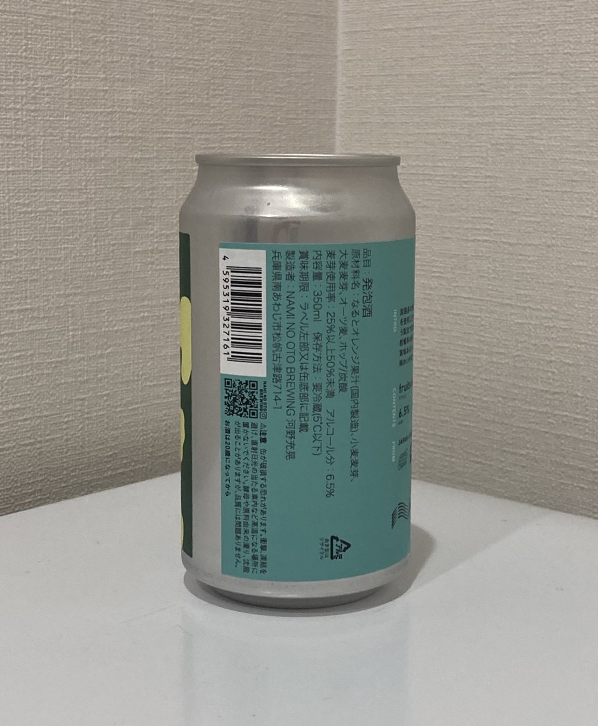 ナミノオトブルーイング - orange days / NAMI NO OTO BREWING