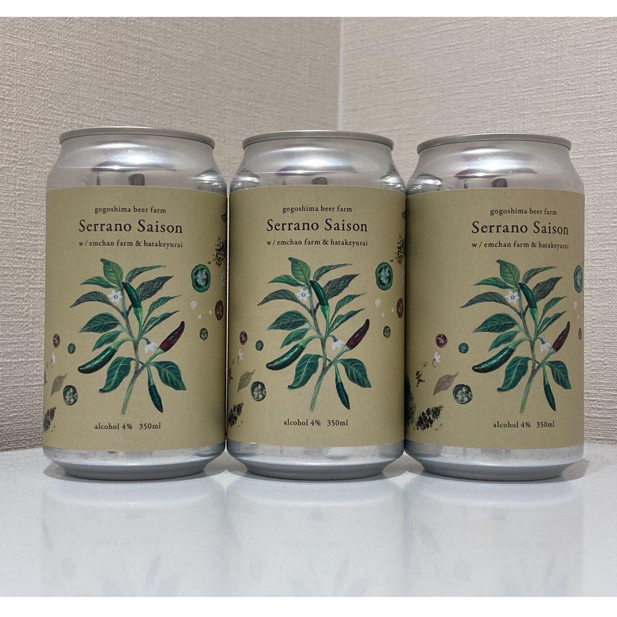 ごごしまビアファーム - セラーノセゾン / gogoshima beer farm - Se