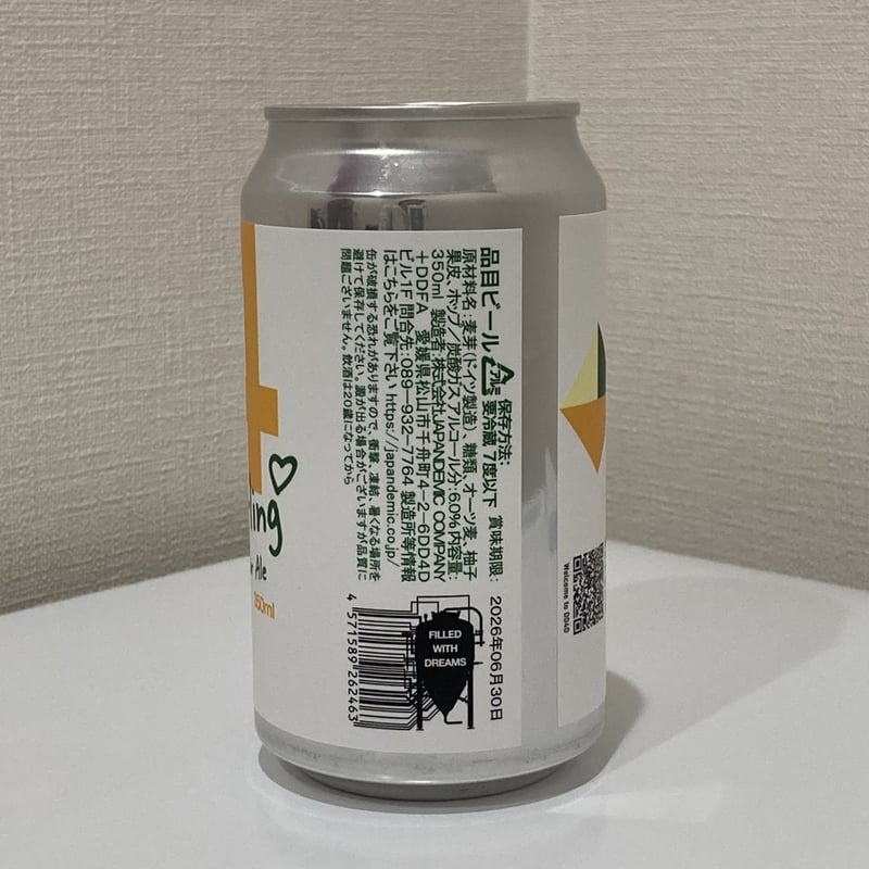 ディディフォーディブルーイング - ユズ マイ ダーリン / DD4D BREWING